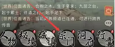 一念逍遥怎么离开宗门道场