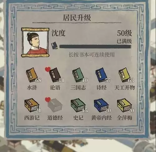 江南百景图沈度图片