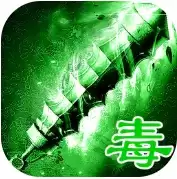 绿毒传奇高爆