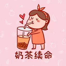 我的奶茶屋