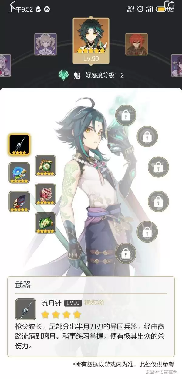 原神物理魈怎么玩 最强物理流魈玩法攻略