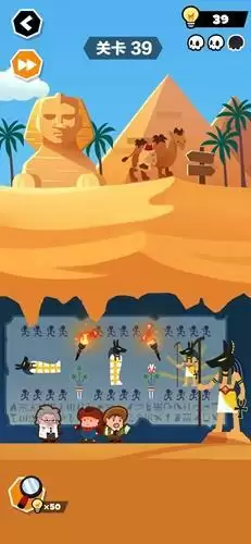 《谁也别想跑》第39关通关攻略