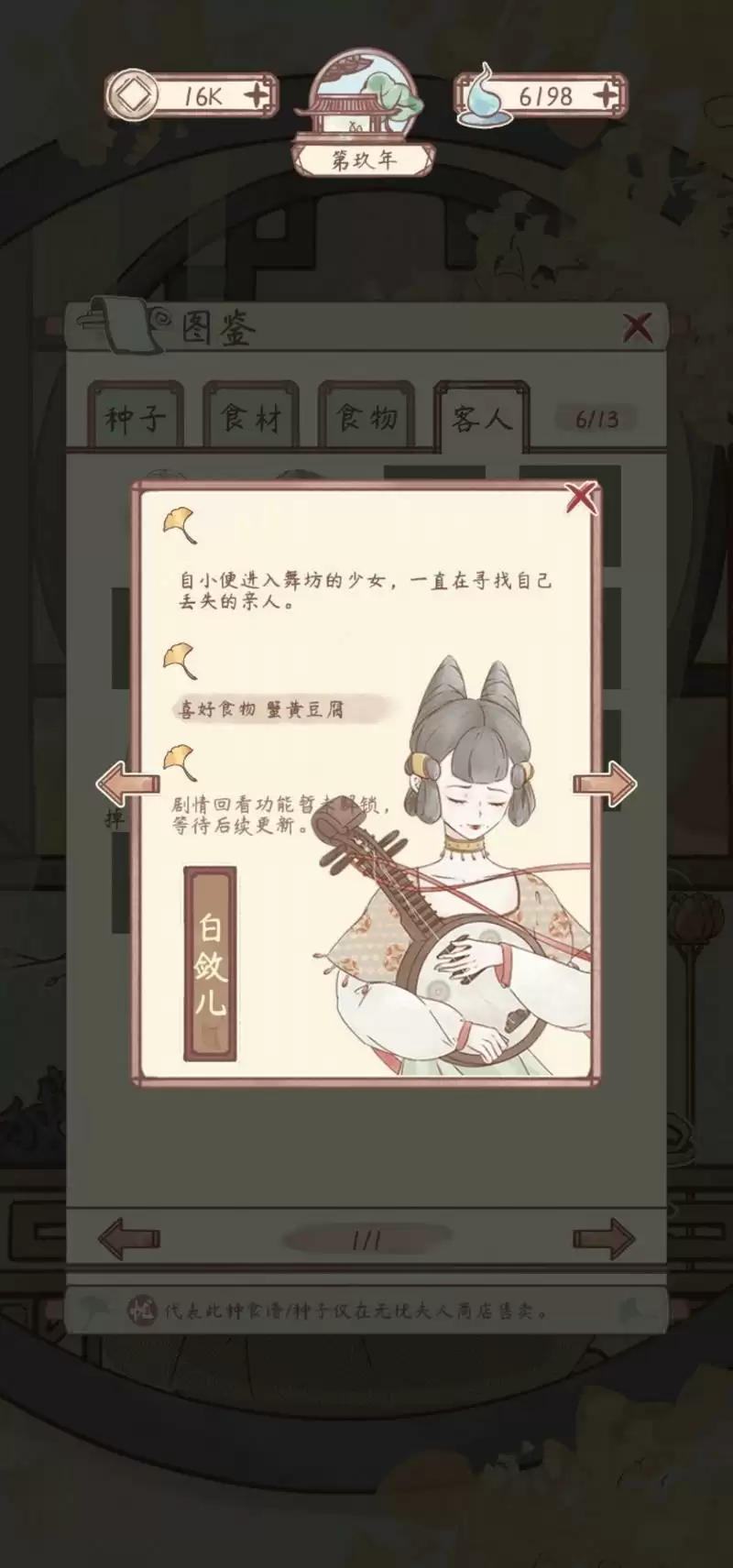 鸣沙客栈年份怎么快速升级 灵魂碎片快速获取攻略