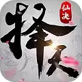 择天仙诀
