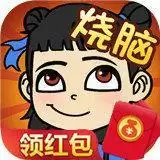 超级烧脑领