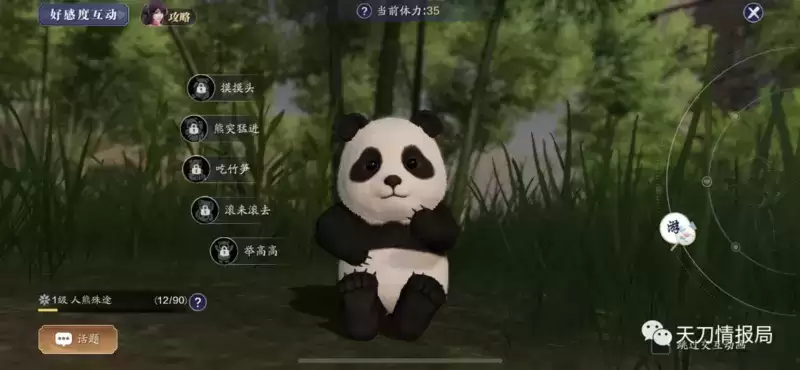 天涯明月刀手游江湖侠士npc好感度送礼攻略大全