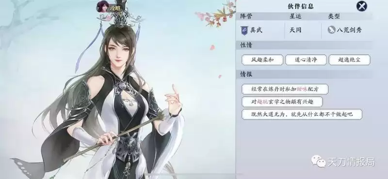 天涯明月刀手游江湖侠士npc好感度送礼攻略大全