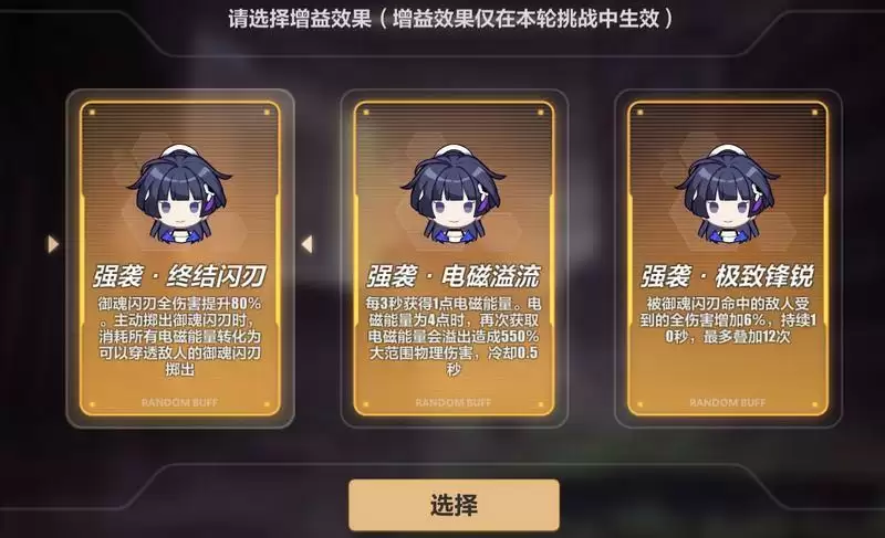 崩坏3禁限超越活动2021攻略 禁限超越活动玩法详解