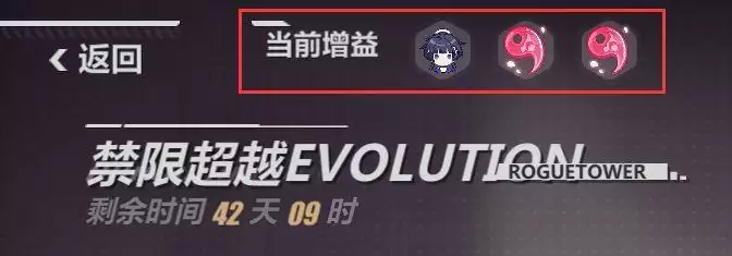 崩坏3禁限超越活动2021攻略 禁限超越活动玩法详解