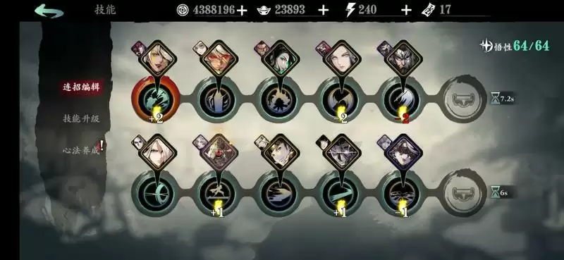 影之刃3无锋走地流技能链推荐 无锋走地流玩法详解