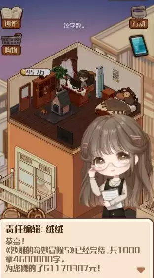 小说家模拟2粉丝终极称号怎么获得