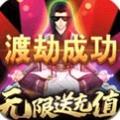 惊天战神送GM无限充