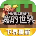我的世界三国赤壁