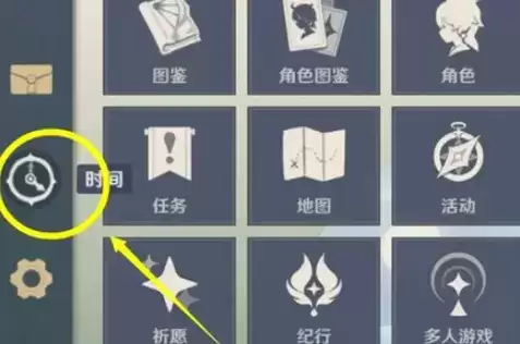 原神佳节里的小问题时间怎么调