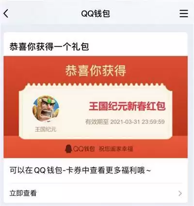 《王国纪元》新年动作不断,除夕夜红包雨回馈“战争狂人”