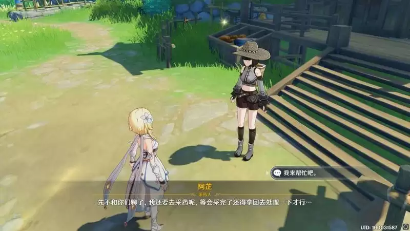 原神守乡人任务详细完成攻略