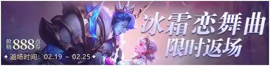 王者荣耀2021抢鲲大作战怎么玩?花船送福抢鲲大作战活动攻略图片3