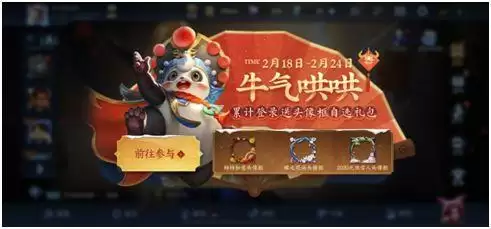 王者荣耀2021元宵回城特效怎么得?牛气哄哄爆竹速刷攻略图片3