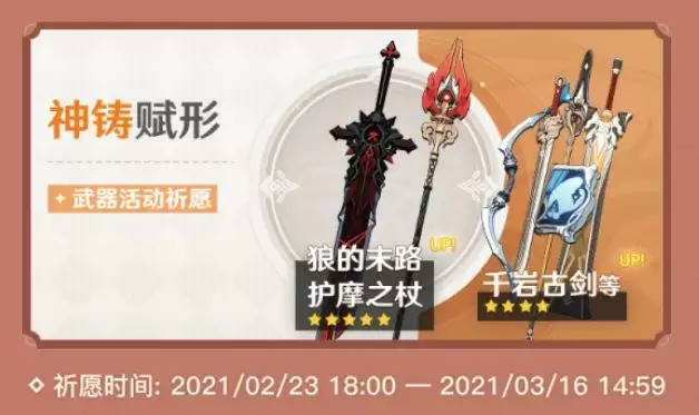 原神鱼龙灯昼刻晴卡池值得抽吗?鱼龙灯昼刻晴卡池※价比分析图片2