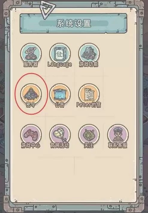 最强蜗牛最新密令2月18日 2月密令汇总图片2