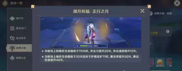 原神12层深渊攻略大全 深渊12层满星通关技巧图片1