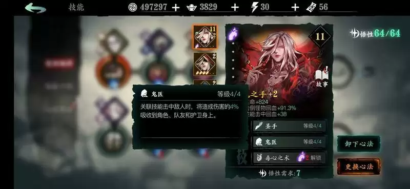 影之刃3鬼之手吸血对被动和普攻有用吗