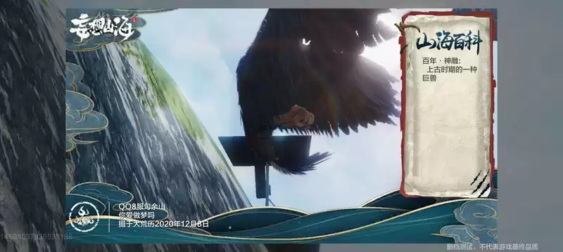 妄想山海神雕打法攻略