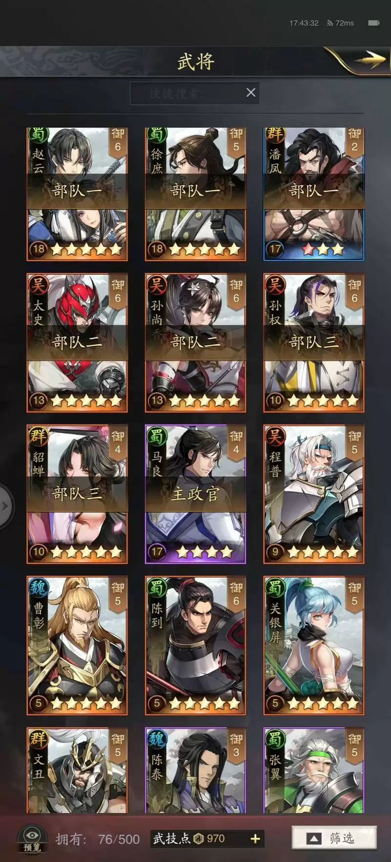 神将三国零氪党开局攻略 零氪党前期玩法详解