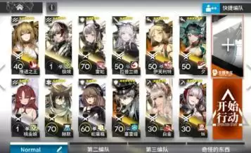 明日方舟WR-EX-6平民无六星打法攻略