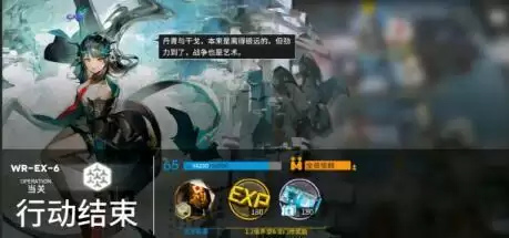 明日方舟WR-EX-6平民无六星打法攻略