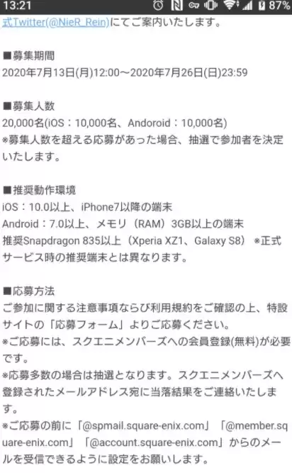 尼尔重获新生封测资格怎么获得