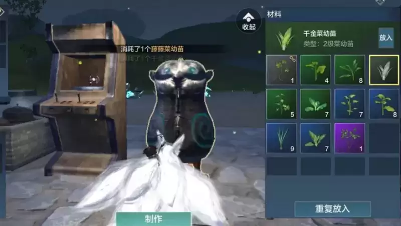 妄想山海长生果合成方法分享