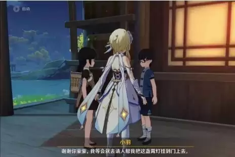 原神海灯节轶事居民委托任务攻略大全