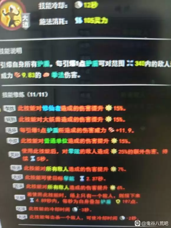 鬼谷八荒洪荒刀修详细玩法攻略分享