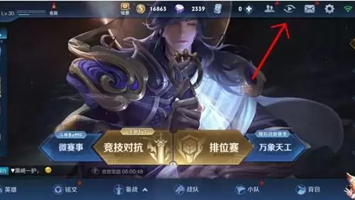 2021王者荣耀观战好友最新方法介绍