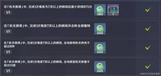 原神机关棋坛难度7通关指南 机关棋坛难度7怎么过