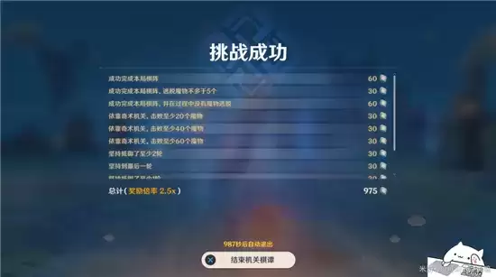 原神机关棋坛难度7通关指南 机关棋坛难度7怎么过