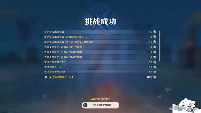 原神机关棋谭攻略难度7 机关棋谭特殊模式永冻攻略图片5