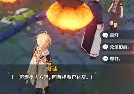 原神轻策来客灯谜答案是什么