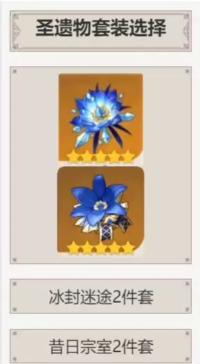 原神重云圣遗物推荐和词缀分析