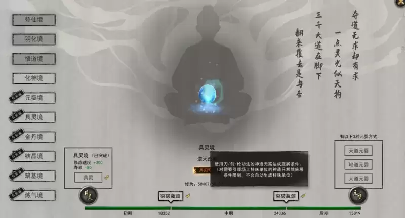 鬼谷八荒洪荒模式剑修逆天改命搭配推荐