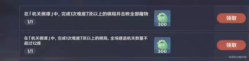 原神机关棋谭难度七12塔完美通关攻略