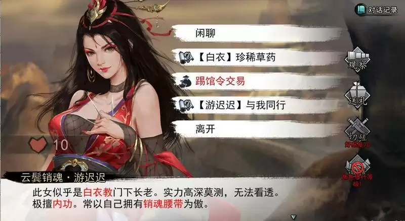 我的侠客游迟迟武学天赋搭配推荐