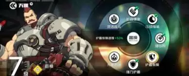 王牌战士巨熊伊万详细玩法攻略