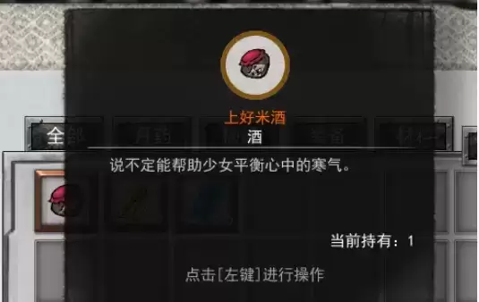 鬼谷八荒玄冥之女奇遇触发及完成攻略