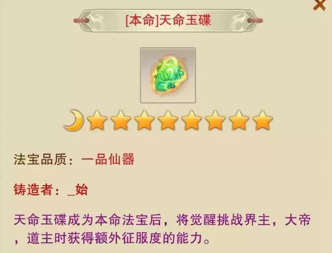 想不想修真第二元神培养攻略 第二元神玩法详解