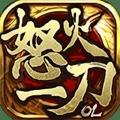 战神蚩尤怒火一刀