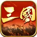三国霸王皇朝红包