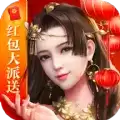 仙武之逍遥仙
