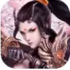 仙剑决成神